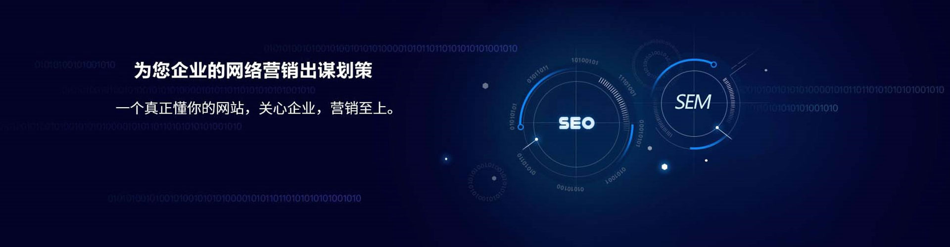 泾川sem怎么做